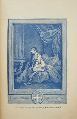 Фукс Э. Иллюстрированная история нравов: Т. 1-2 [из 3-х]. М., 1913-1914.